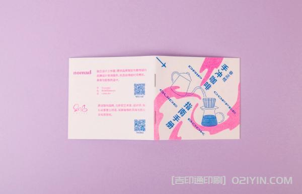 上海?手沖咖啡指南手冊(cè)印刷  第2張