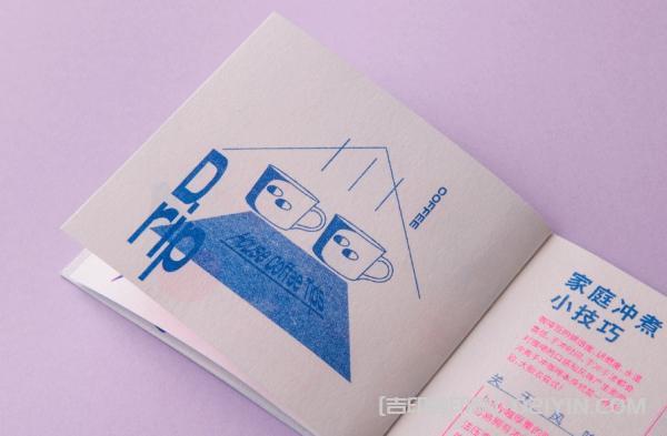 上海?手沖咖啡指南手冊(cè)印刷  第4張