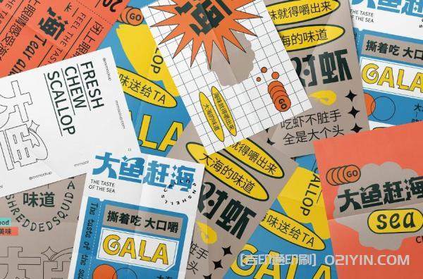 上海海鮮VI品牌設(shè)計印刷  第3張