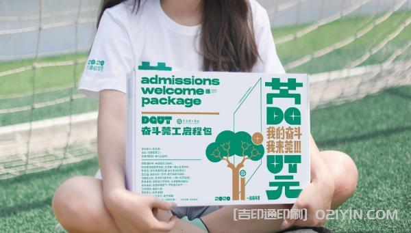 新生錄取通知書(shū)入學(xué)啟程包印刷 第8張 新生錄取通知書(shū)入學(xué)啟程包印刷 第8張