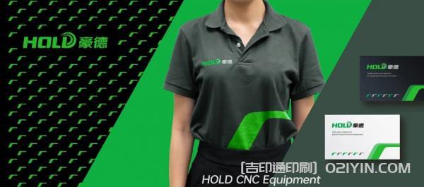 數(shù)控設(shè)備VI品牌設(shè)計(jì)印刷  第6張