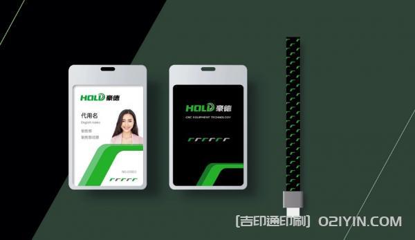 數(shù)控設(shè)備VI品牌設(shè)計(jì)印刷  第3張