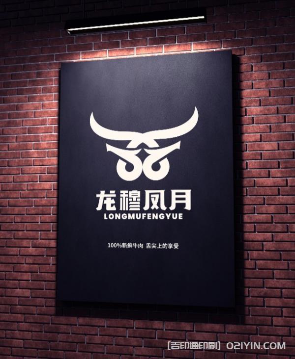 進(jìn)口牛肉食品企業(yè)戶外海報印刷  第2張