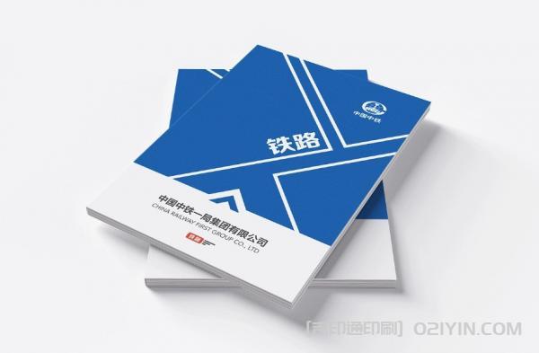 中鐵集團(tuán)宣傳冊(cè)印刷  第6張