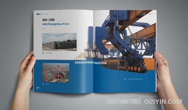 中鐵集團(tuán)宣傳冊(cè)印刷  第2張