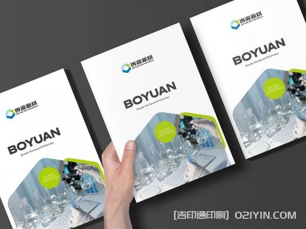 企業(yè)展會(huì)宣傳物料印刷 第3張 企業(yè)展會(huì)宣傳物料印刷 第3張