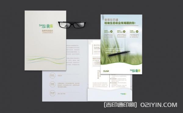 生態農業封套設計印刷