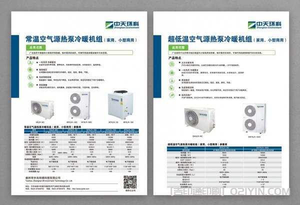 企業(yè)產(chǎn)品介紹封套印刷 第2張 企業(yè)產(chǎn)品介紹封套印刷 第2張