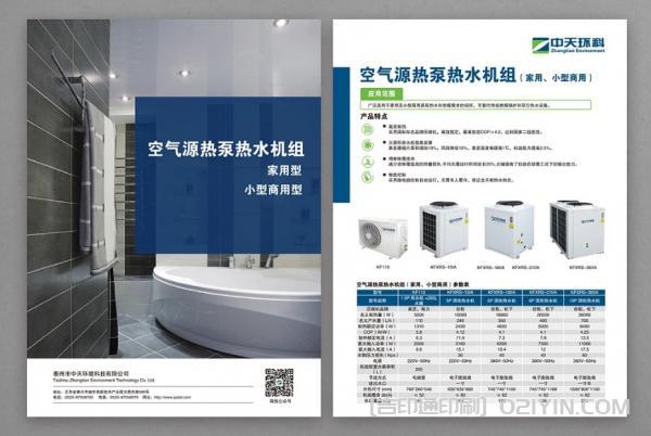 企業(yè)產(chǎn)品介紹封套印刷 第3張 企業(yè)產(chǎn)品介紹封套印刷 第3張