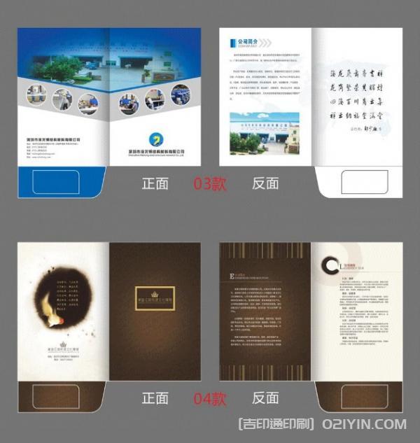 企業A4插頁封套定制印刷 第3張 企業A4插頁封套定制印刷 第3張