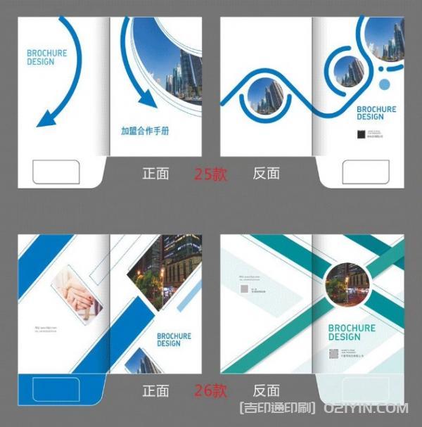 企業A4插頁封套定制印刷 第5張 企業A4插頁封套定制印刷 第5張