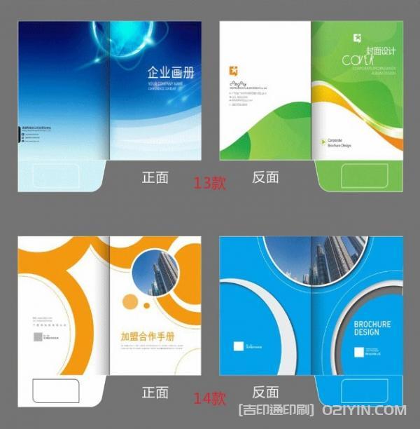 企業A4插頁封套定制印刷 第2張 企業A4插頁封套定制印刷 第2張