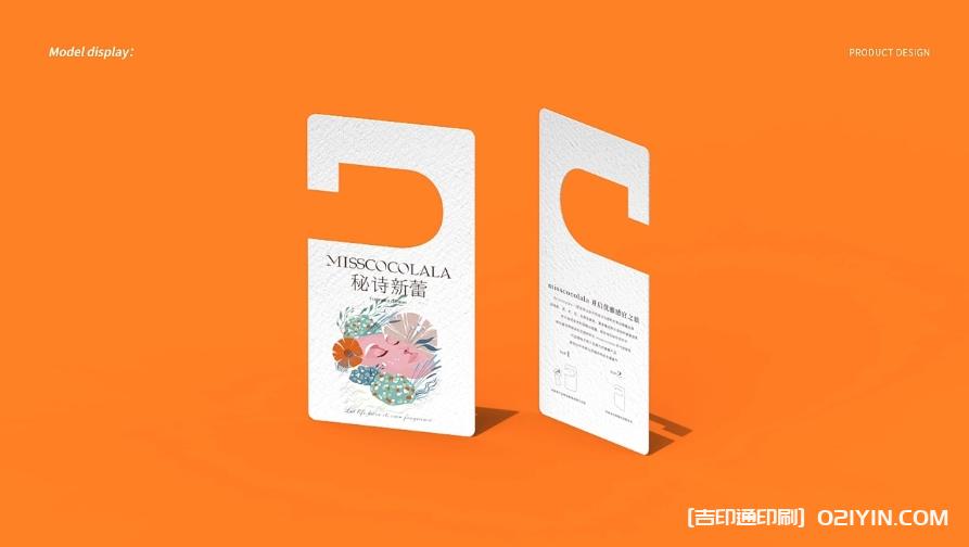 香氛掛卡設(shè)計印刷  第3張