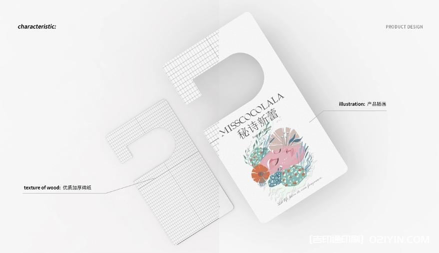 香氛掛卡設(shè)計印刷  第2張