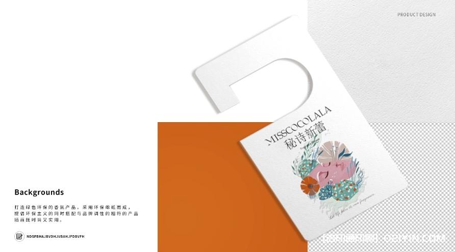 香氛掛卡設(shè)計印刷  第4張