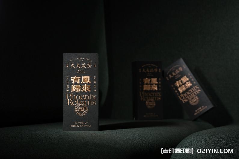 武夷紅茶正山小種包裝設(shè)計(jì)印刷 第8張 武夷紅茶正山小種包裝設(shè)計(jì)印刷 第8張