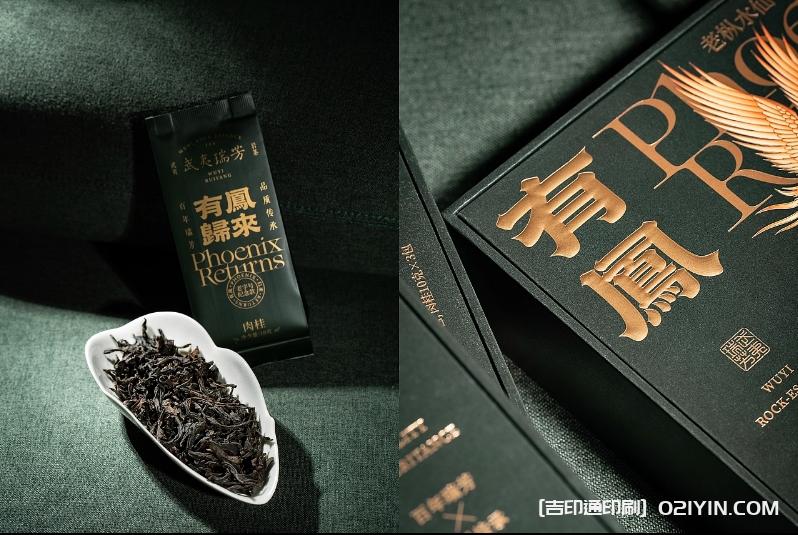 武夷紅茶正山小種包裝設(shè)計(jì)印刷 第12張 武夷紅茶正山小種包裝設(shè)計(jì)印刷 第12張