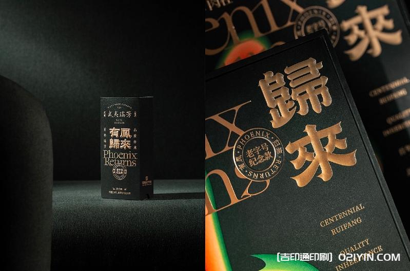 武夷紅茶正山小種包裝設(shè)計(jì)印刷 第11張 武夷紅茶正山小種包裝設(shè)計(jì)印刷 第11張
