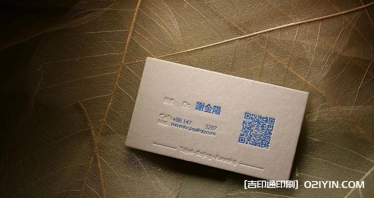 身心健康中心醫師名片印刷  第2張