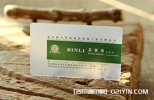 透明PVC名片印刷 第2張 透明PVC名片印刷 第2張