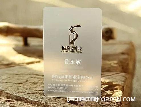 透明PVC名片印刷 第1張 透明PVC名片印刷 第1張