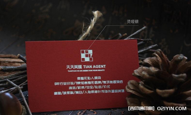 珠光紙燙各色金工藝名片  第9張