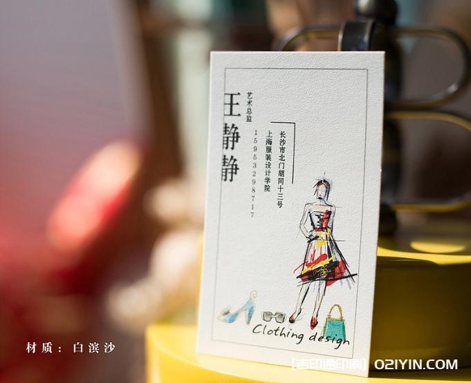 精品紙名片印刷 第1張 精品紙名片印刷 第1張