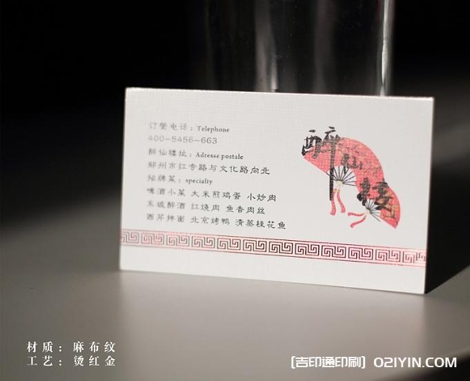 精品紙名片印刷 第16張 精品紙名片印刷 第16張