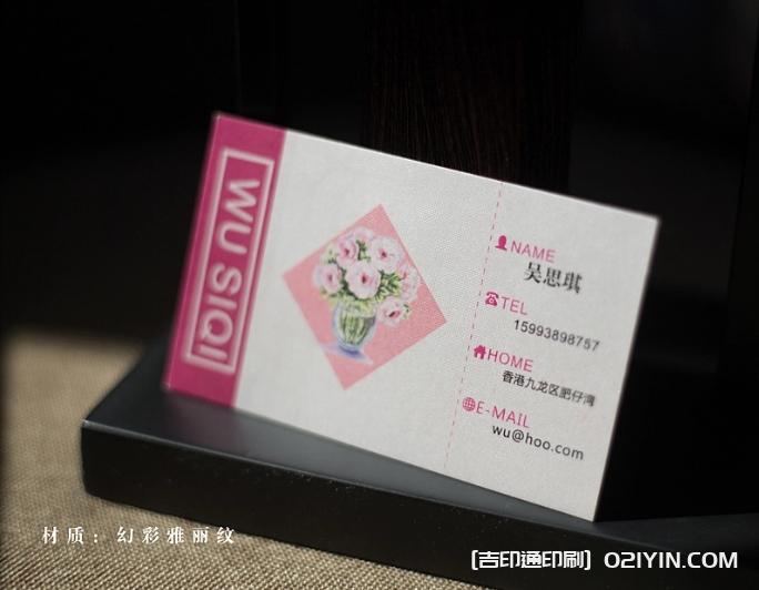 精品紙名片印刷 第13張 精品紙名片印刷 第13張