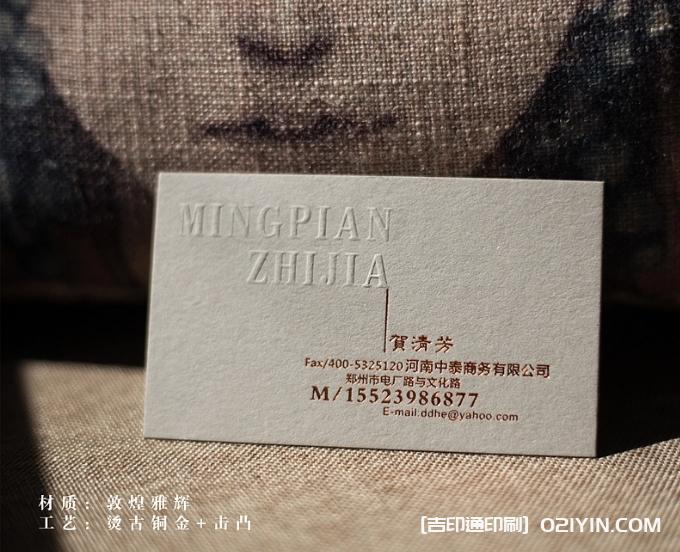 精品紙名片印刷 第6張 精品紙名片印刷 第6張