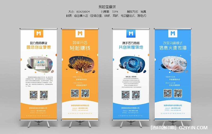 促銷展架設(shè)計  第2張