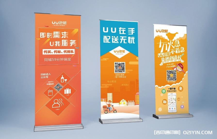 城市服務展示海報展架制作企業  第3張