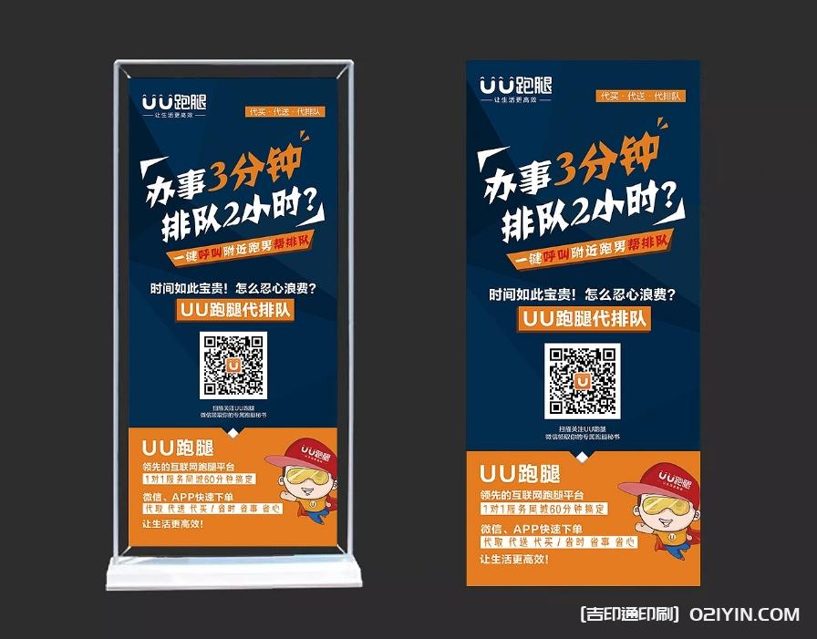 城市服務展示海報展架制作企業  第8張