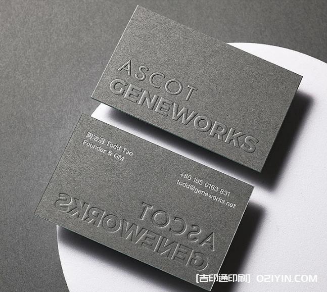 特種藝術(shù)紙凸印工藝名片設(shè)計(jì)制作 第3張 特種藝術(shù)紙凸印工藝名片設(shè)計(jì)制作 第3張