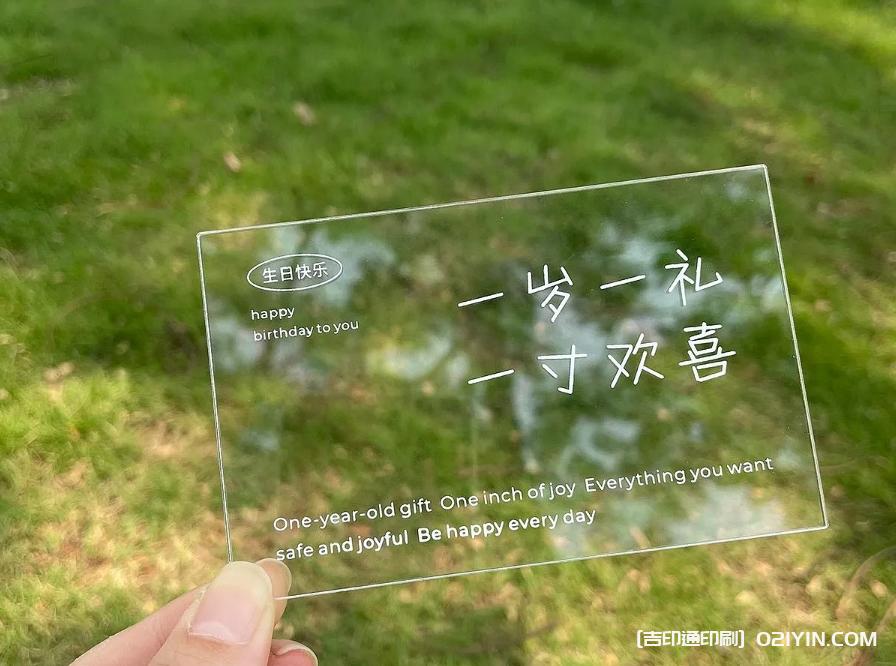 透明PVC卡片名片印刷  第3張