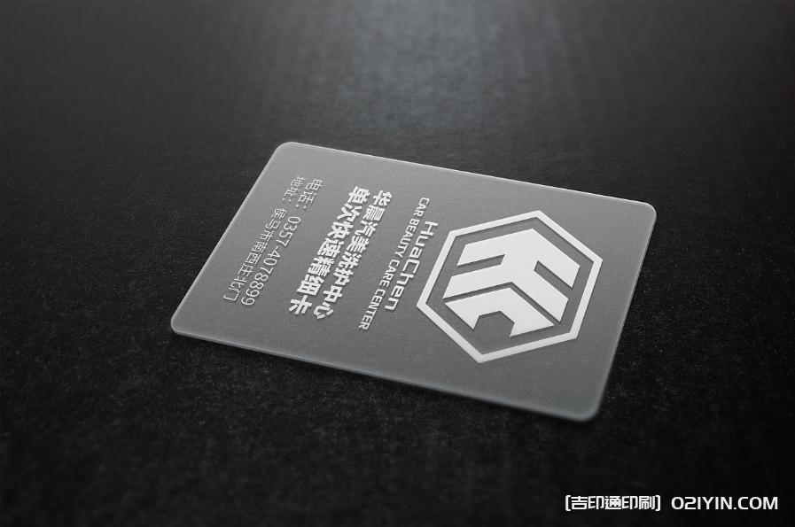 高級感磨砂名片設計印刷  第2張