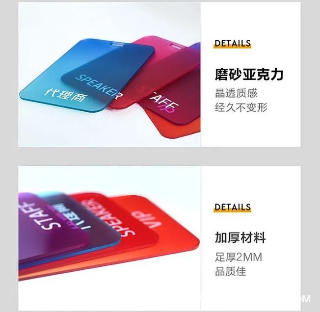 高級質感亞克力漸變色工作牌 第7張 高級質感亞克力漸變色工作牌 第7張