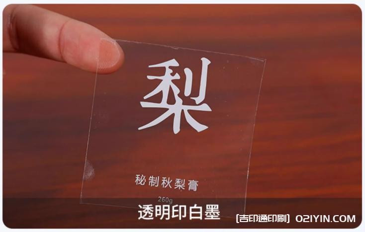 透明PVC不干膠標簽燙金工藝印刷 第5張 透明PVC不干膠標簽燙金工藝印刷 第5張