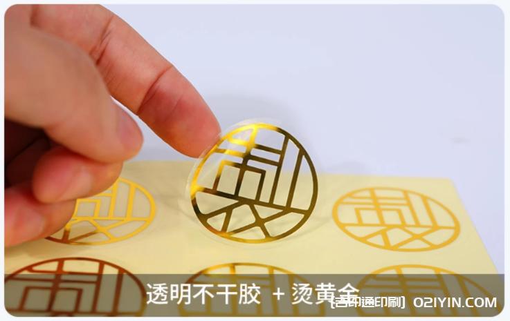 透明PVC不干膠標簽燙金工藝印刷 第1張 透明PVC不干膠標簽燙金工藝印刷 第1張