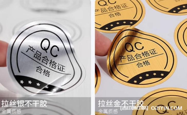 ?拉絲金銀不干膠印刷 第1張 ?拉絲金銀不干膠印刷 第1張