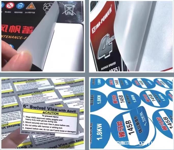 上海專業標簽定制企業  第6張