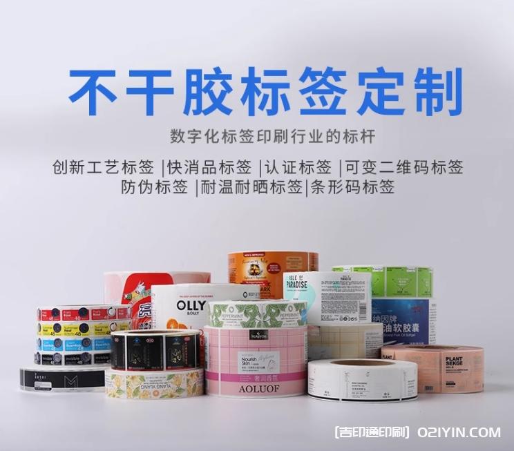 快消品不干膠標簽印刷廠 第1張 快消品不干膠標簽印刷廠 第1張