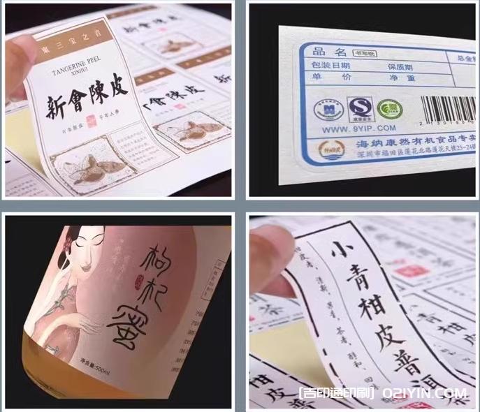 生活中常見的不干膠標(biāo)簽印刷 第2張 生活中常見的不干膠標(biāo)簽印刷 第2張