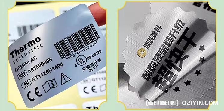 電器銘牌標簽印刷  第4張