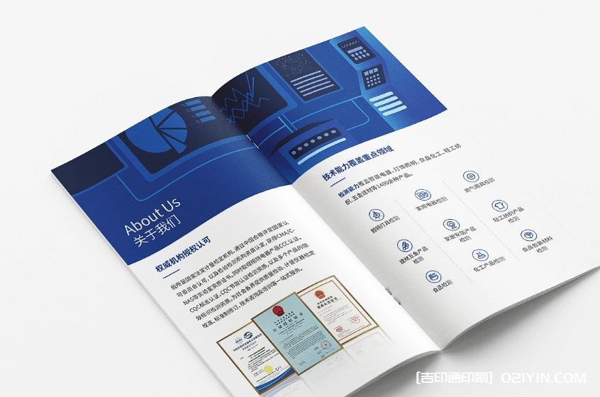 檢測實驗室畫冊印刷廠  第6張