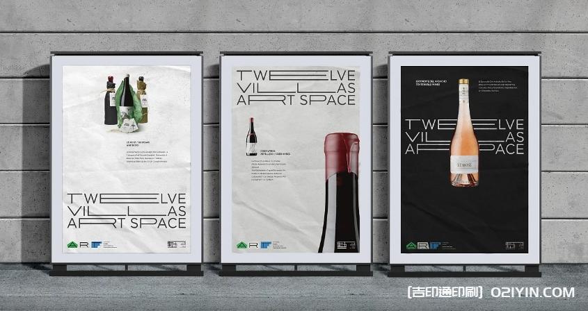 戶外廣告藝術展海報設計印刷制作  第7張