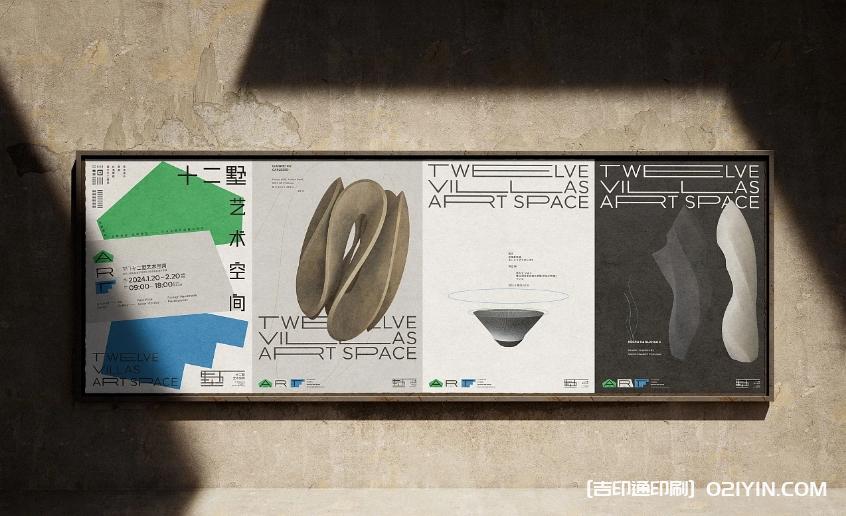 戶外廣告藝術展海報設計印刷制作  第9張