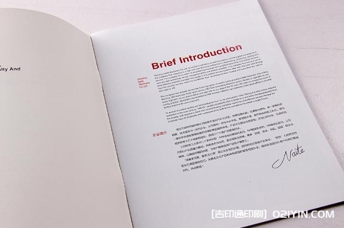 重工機械logo及樣本設計印刷  第8張