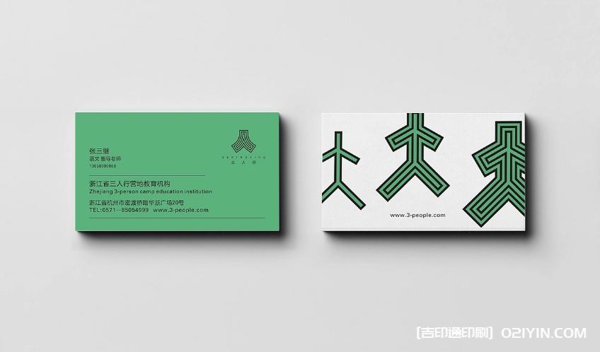 ?教育機構宣傳名片設計制作