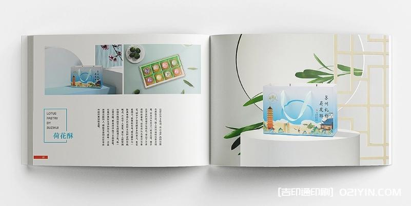 蘇式糕點畫冊設計印刷 第6張 蘇式糕點畫冊設計印刷 第6張